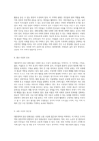 대전광역시 중구 문화1동의 지역사회 특성과 건강 수준 포괄적 분석-5