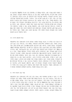 대전광역시 중구 문화1동의 지역사회 특성과 건강 수준 포괄적 분석-6