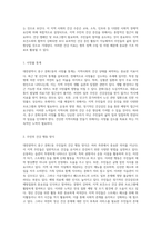 대전광역시 중구 문화1동의 지역사회 특성과 건강 수준 포괄적 분석-7