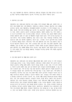 대전광역시 중구 문화1동의 지역사회 특성과 건강 수준 포괄적 분석-8
