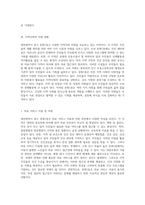 대전광역시 중구 문화1동의 지역사회 특성과 건강 수준 포괄적 분석-9