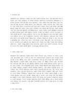 대전광역시 중구 문화1동의 지역사회 특성과 건강 수준 포괄적 분석-10