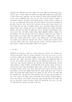 대전광역시 중구 문화1동의 지역사회 특성과 건강 수준 포괄적 분석-11