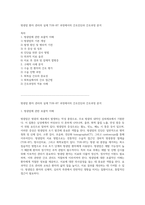 방광암 환자 관리의 실제 TUR-BT 과정에서의 간호진단과 간호과정 분석-1