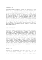 방광암 환자 관리의 실제 TUR-BT 과정에서의 간호진단과 간호과정 분석-2