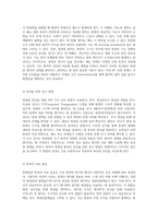 방광암 환자 관리의 실제 TUR-BT 과정에서의 간호진단과 간호과정 분석-3