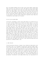 방광암 환자 관리의 실제 TUR-BT 과정에서의 간호진단과 간호과정 분석-4