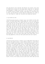 방광암 환자 관리의 실제 TUR-BT 과정에서의 간호진단과 간호과정 분석-5
