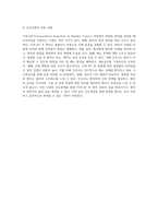 방광암 환자 관리의 실제 TUR-BT 과정에서의 간호진단과 간호과정 분석-7