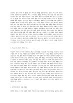 인적자원개발의 두 가지 접근법 학습조직 HRD와 전략적 HRD의 유사점 및 차별점 탐구-2