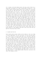 인적자원개발의 두 가지 접근법 학습조직 HRD와 전략적 HRD의 유사점 및 차별점 탐구-3