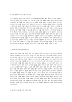 인적자원개발의 두 가지 접근법 학습조직 HRD와 전략적 HRD의 유사점 및 차별점 탐구-4