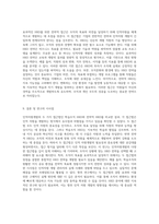 인적자원개발의 두 가지 접근법 학습조직 HRD와 전략적 HRD의 유사점 및 차별점 탐구-5