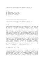사회복지수급권의 권리실현이 미흡한 이유와 이를 개선하기 위한 실천적 접근-1