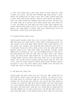 사회복지수급권의 권리실현이 미흡한 이유와 이를 개선하기 위한 실천적 접근-2