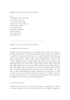 대전광역시 중구의 지역 간호 과정 분석 및 사례 연구-1