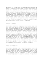 대전광역시 중구의 지역 간호 과정 분석 및 사례 연구-2
