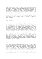고성능 액체 크로마토그래피(HPLC)를 통한 알데히드 화합물의 정량적 분석 방법론-2