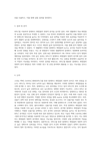 고성능 액체 크로마토그래피(HPLC)를 통한 알데히드 화합물의 정량적 분석 방법론-4