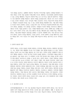 인적자원개발의 두 가지 주요 접근법 학습조직 HRD와 전략적 HRD의 심층 분석-2