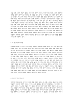 인적자원개발의 두 가지 주요 접근법 학습조직 HRD와 전략적 HRD의 심층 분석-3