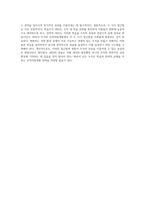 인적자원개발의 두 가지 주요 접근법 학습조직 HRD와 전략적 HRD의 심층 분석-4