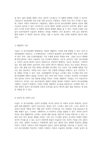 조울증의 병태생리, 원인 및 치료적 접근 복합적인 양극성장애의 이해-3