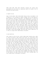 조울증의 병태생리, 원인 및 치료적 접근 복합적인 양극성장애의 이해-4