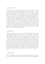 조울증의 병태생리, 원인 및 치료적 접근 복합적인 양극성장애의 이해-5