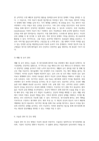 조울증의 병태생리, 원인 및 치료적 접근 복합적인 양극성장애의 이해-7