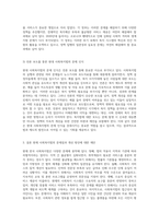 한국 사회복지법의 역사적 발전 과정과 현재 직면한 주요 문제 및 해결 방안 탐구-3