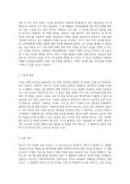 고성능 액체 크로마토그래피(HPLC)를 통한 청량음료 내 카페인 정량 분석 연구-2