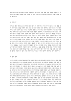 고성능 액체 크로마토그래피(HPLC)를 통한 청량음료 내 카페인 정량 분석 연구-3