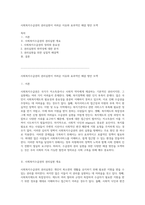 사회복지수급권의 권리실현이 어려운 이유와 효과적인 해결 방안 모색-1