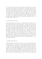 사회복지수급권의 권리실현이 어려운 이유와 효과적인 해결 방안 모색-2