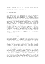 인적자원개발의 모든 것 개인과 조직의 성장을 위한 전략적 접근-2