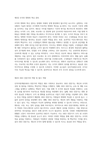 인적자원개발의 모든 것 개인과 조직의 성장을 위한 전략적 접근-4