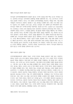 인적자원개발의 모든 것 개인과 조직의 성장을 위한 전략적 접근-6