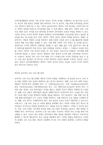 인적자원개발의 모든 것 개인과 조직의 성장을 위한 전략적 접근-7