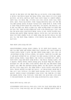 인적자원개발의 모든 것 개인과 조직의 성장을 위한 전략적 접근-9