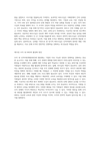 인적자원개발의 모든 것 개인과 조직의 성장을 위한 전략적 접근-10