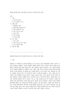 방광암 환자를 위한 간호과정의 중요성 및 효과적인 관리 방안-1