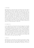 방광암 환자를 위한 간호과정의 중요성 및 효과적인 관리 방안-2