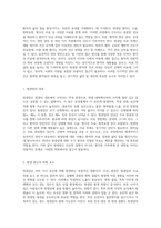 방광암 환자를 위한 간호과정의 중요성 및 효과적인 관리 방안-3