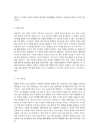 방광암 환자를 위한 간호과정의 중요성 및 효과적인 관리 방안-5