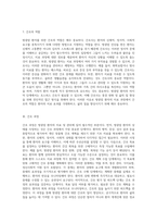 방광암 환자를 위한 간호과정의 중요성 및 효과적인 관리 방안-6