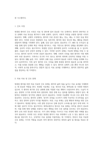 방광암 환자를 위한 간호과정의 중요성 및 효과적인 관리 방안-7