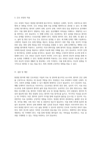방광암 환자를 위한 간호과정의 중요성 및 효과적인 관리 방안-8