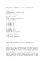한국 사회복지법의 역사적 발전 과정과 현재 직면한 주요 쟁점에 대한 심층 분석-1