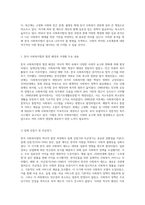 한국 사회복지법의 역사적 발전 과정과 현재 직면한 주요 쟁점에 대한 심층 분석-2